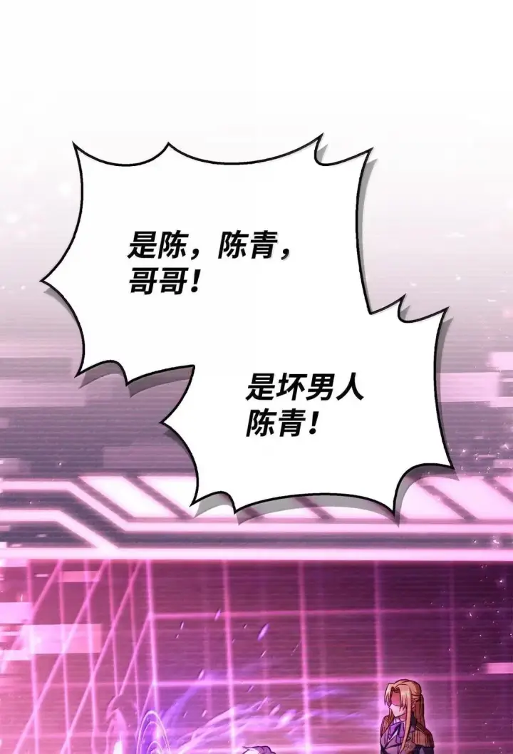 漫画《当反派拥有了全知属性》125 恶魔召唤第51张图