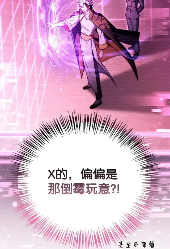 漫画《当反派拥有了全知属性》125 恶魔召唤第52张图
