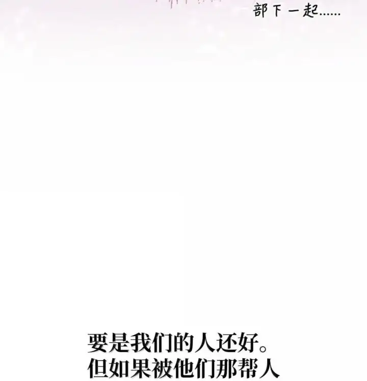 漫画《当反派拥有了全知属性》125 恶魔召唤第53张图