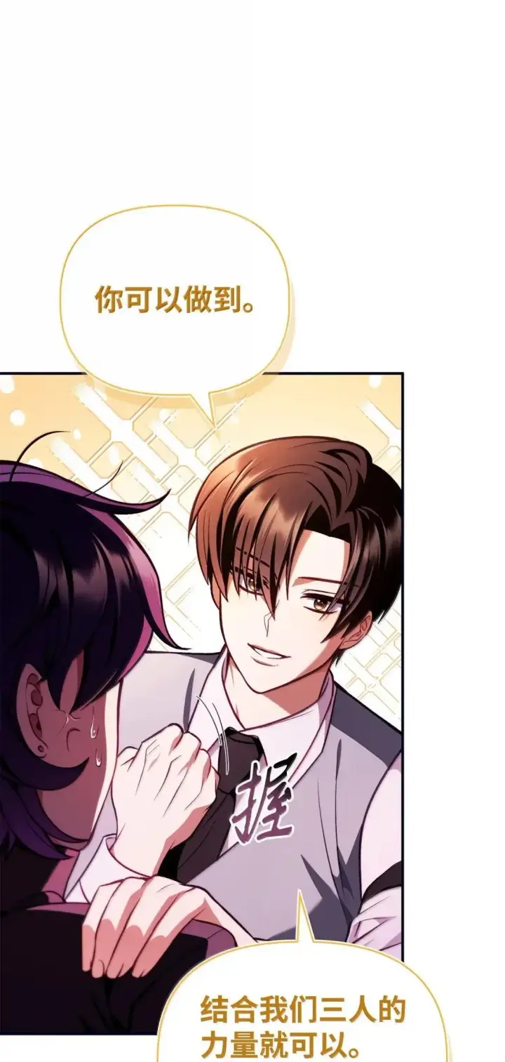 漫画《当反派拥有了全知属性》125 恶魔召唤第59张图