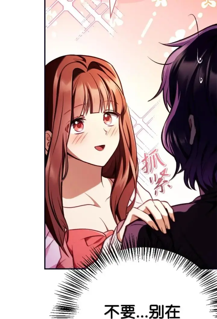 漫画《当反派拥有了全知属性》125 恶魔召唤第61张图