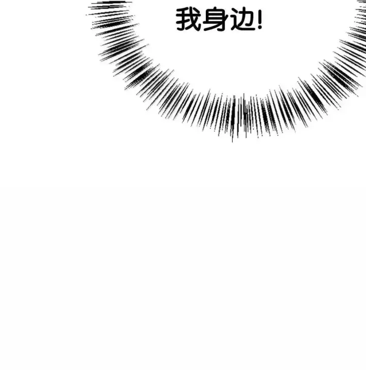 漫画《当反派拥有了全知属性》125 恶魔召唤第62张图