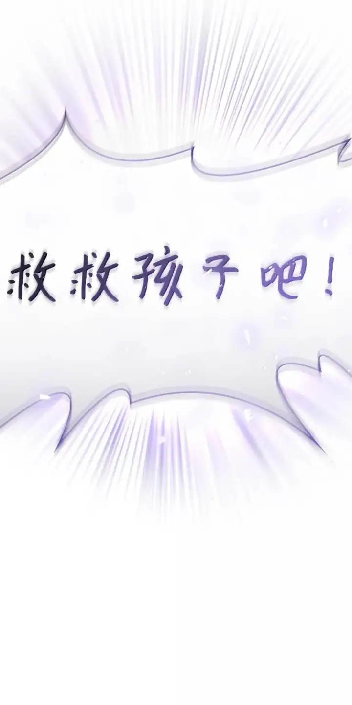 漫画《当反派拥有了全知属性》125 恶魔召唤第67张图