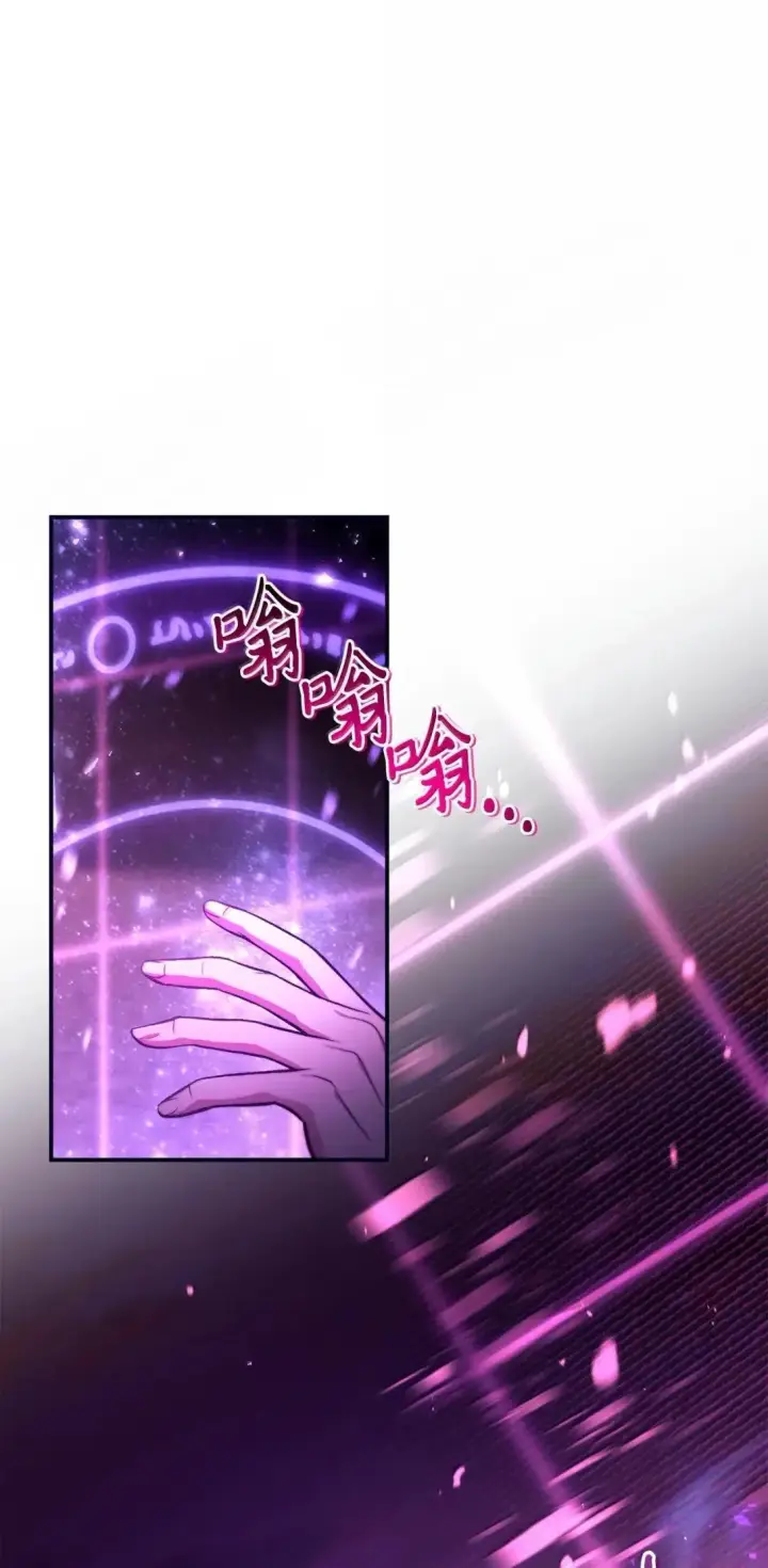 漫画《当反派拥有了全知属性》125 恶魔召唤第69张图