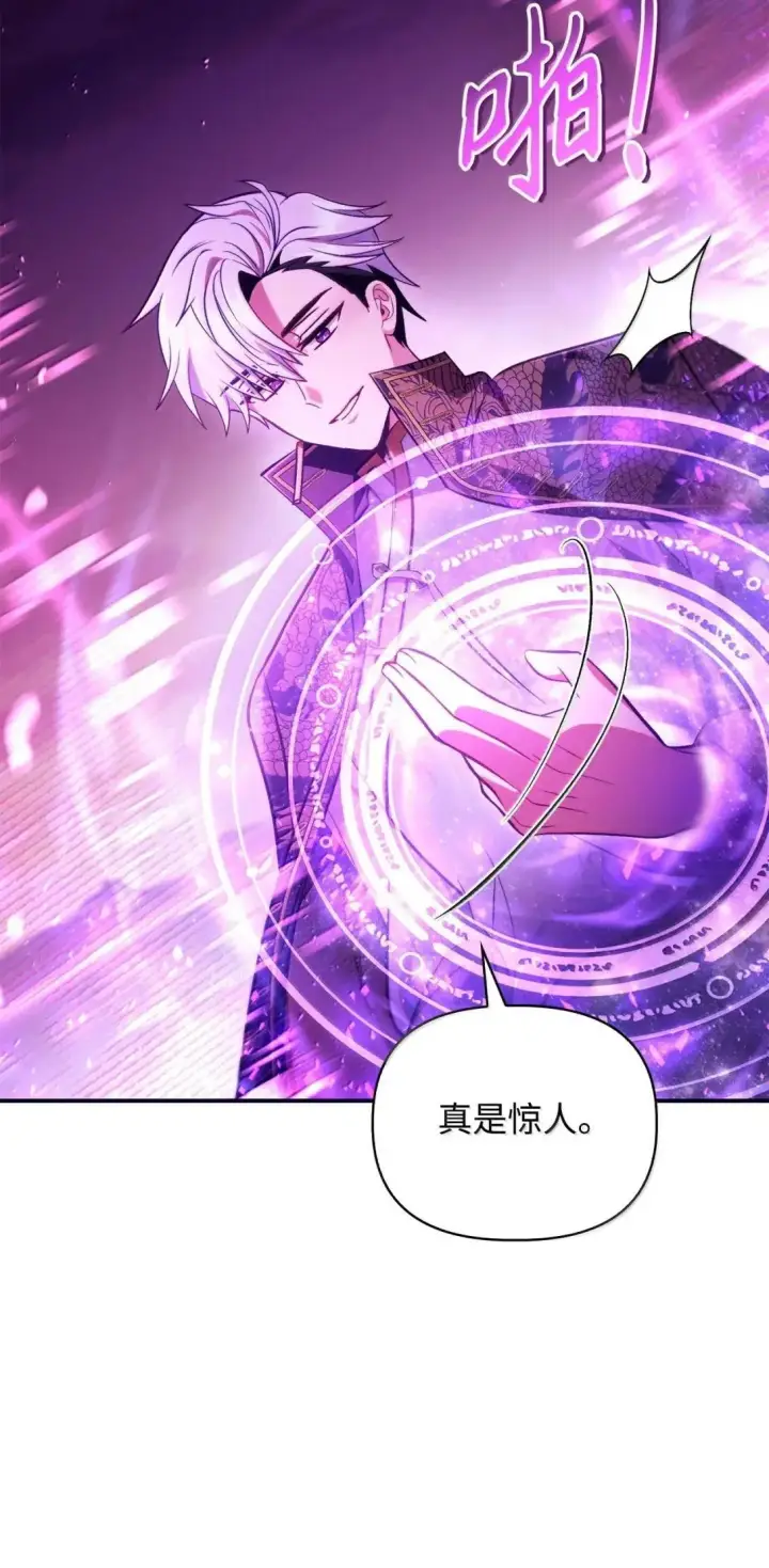 漫画《当反派拥有了全知属性》125 恶魔召唤第70张图