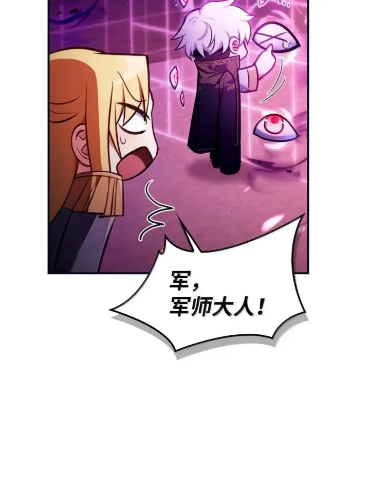 漫画《当反派拥有了全知属性》125 恶魔召唤第73张图