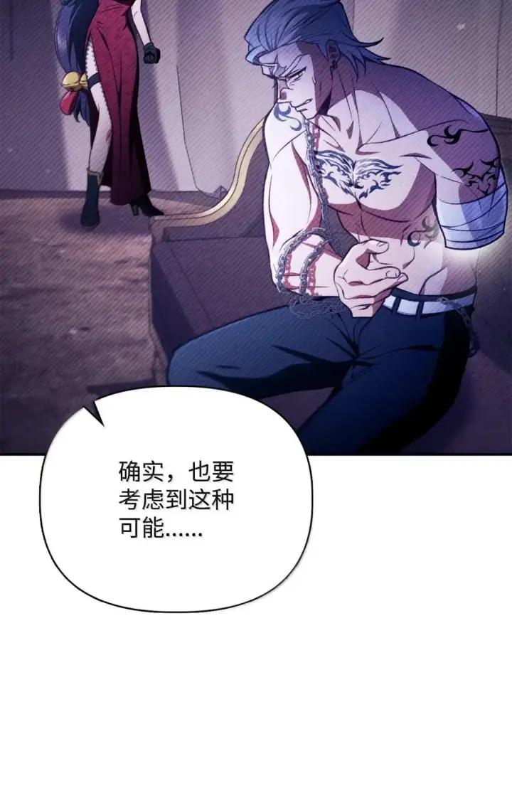 漫画《当反派拥有了全知属性》125 恶魔召唤第77张图