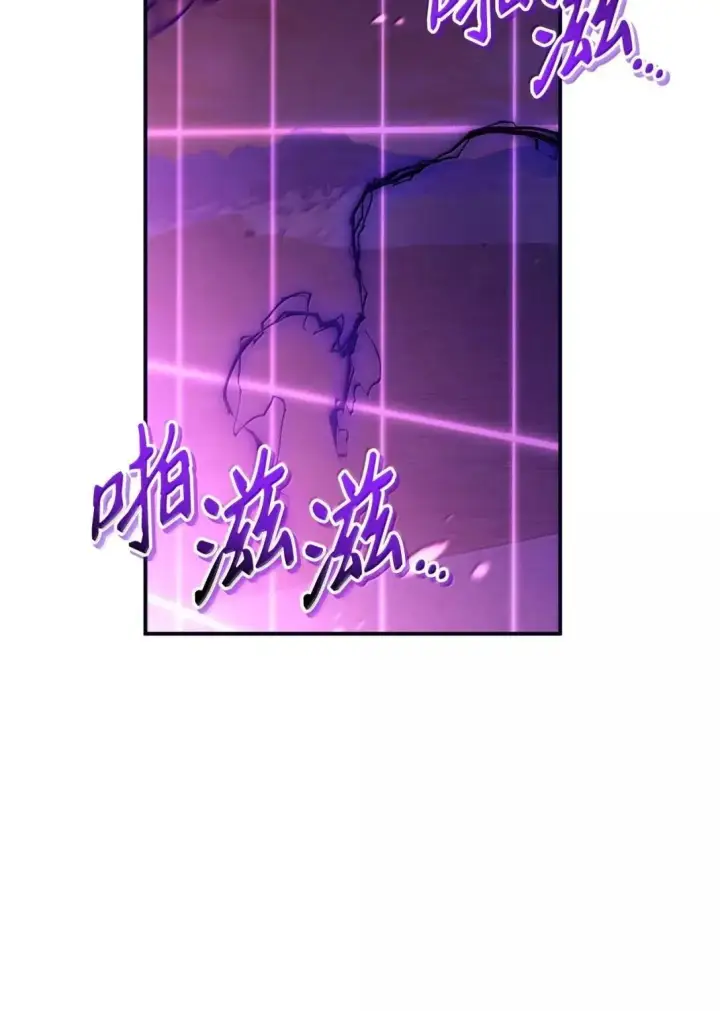 漫画《当反派拥有了全知属性》125 恶魔召唤第81张图