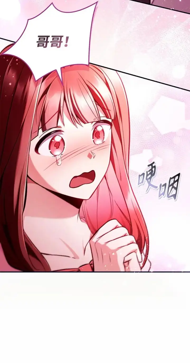 漫画《当反派拥有了全知属性》125 恶魔召唤第9张图