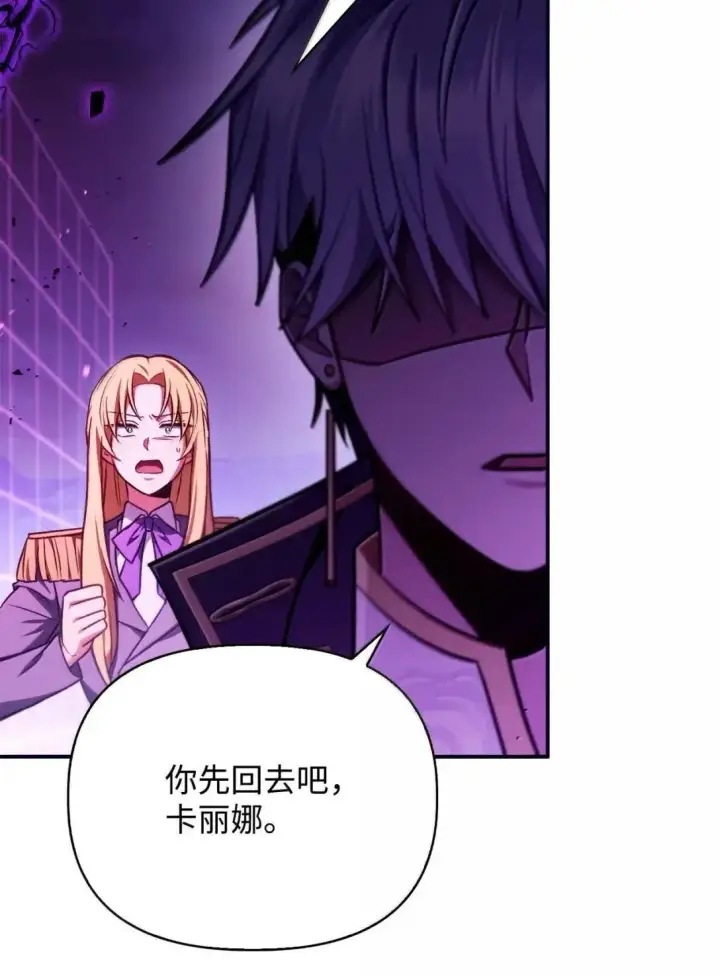 漫画《当反派拥有了全知属性》125 恶魔召唤第90张图