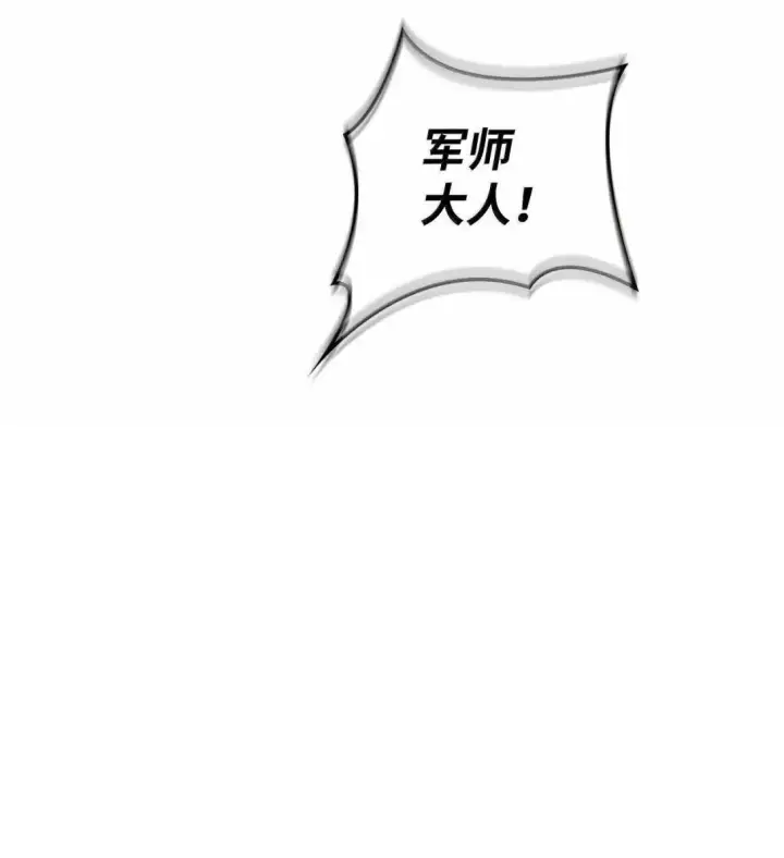 漫画《当反派拥有了全知属性》125 恶魔召唤第91张图