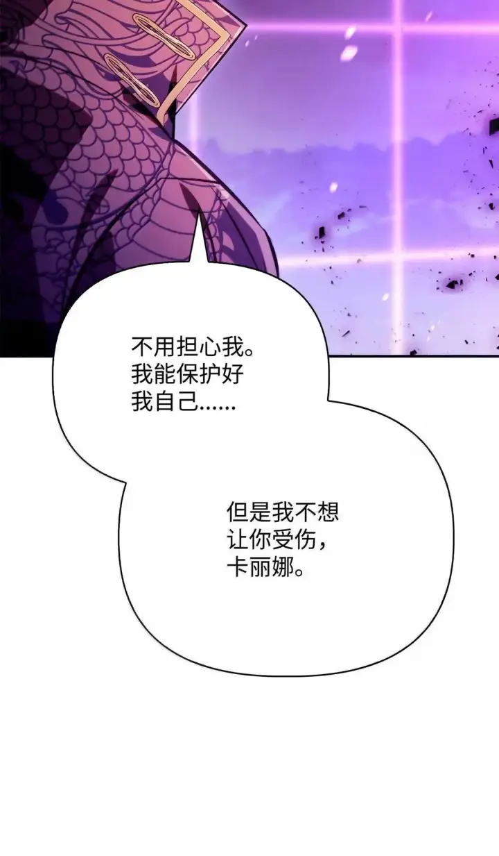 漫画《当反派拥有了全知属性》125 恶魔召唤第93张图