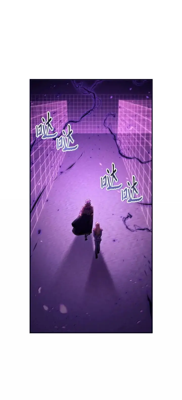 漫画《当反派拥有了全知属性》125 恶魔召唤第96张图