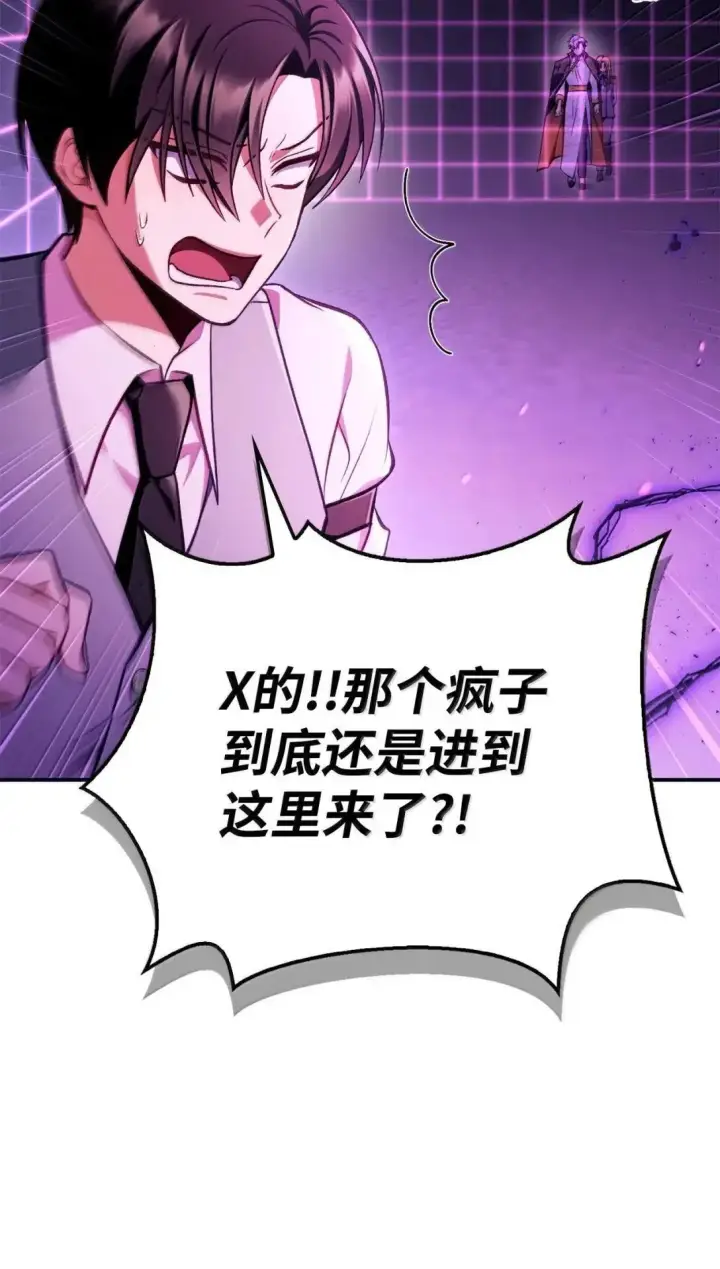 漫画《当反派拥有了全知属性》125 恶魔召唤第99张图