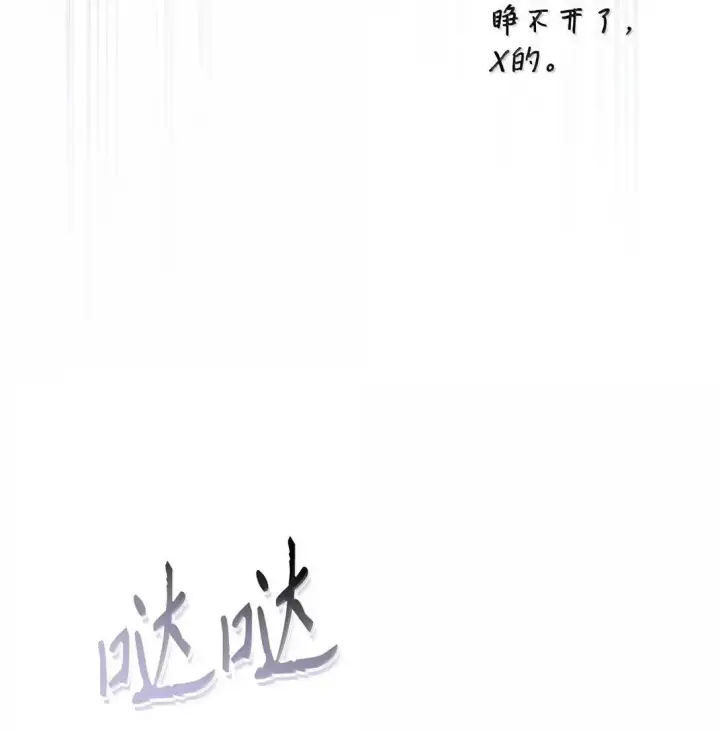 漫画《当反派拥有了全知属性》128 拯救莱奥斯第106张图