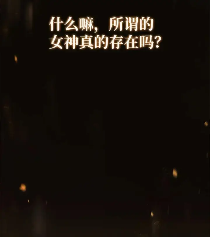 漫画《当反派拥有了全知属性》128 拯救莱奥斯第11张图