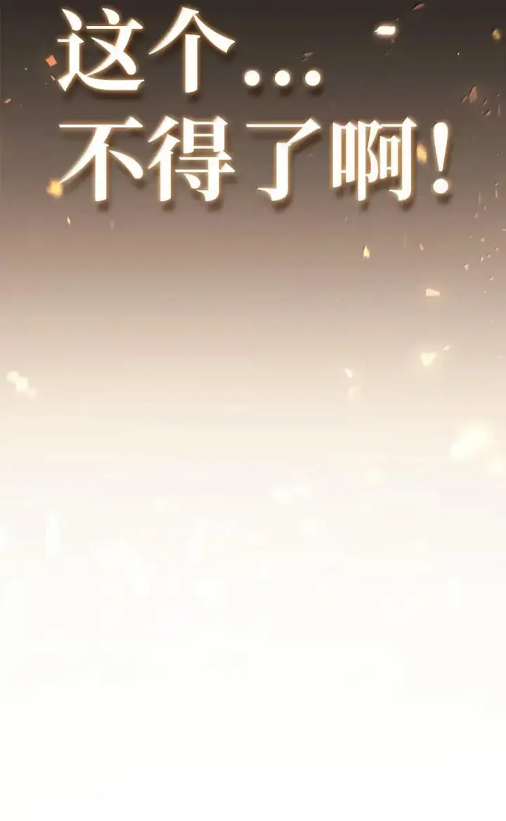 漫画《当反派拥有了全知属性》128 拯救莱奥斯第14张图