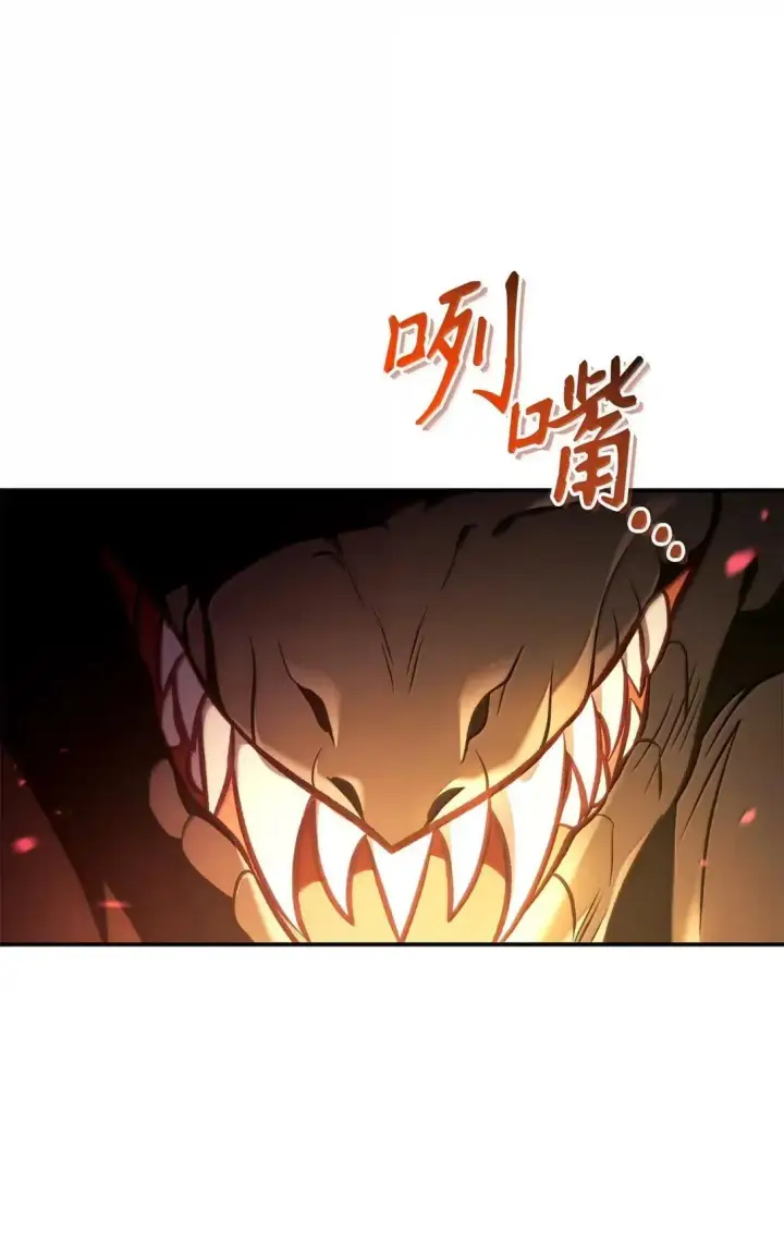 漫画《当反派拥有了全知属性》128 拯救莱奥斯第23张图