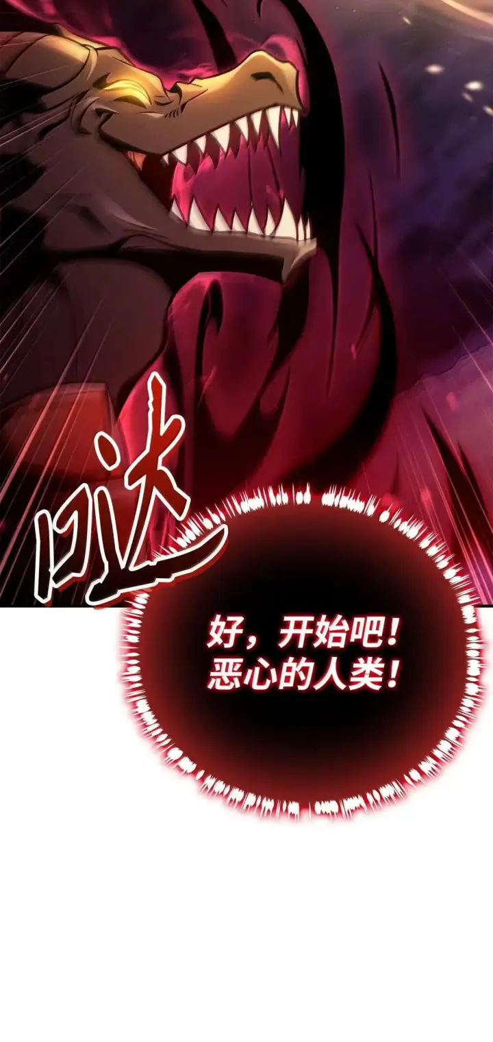 漫画《当反派拥有了全知属性》128 拯救莱奥斯第27张图