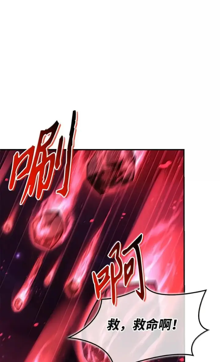 漫画《当反派拥有了全知属性》128 拯救莱奥斯第29张图