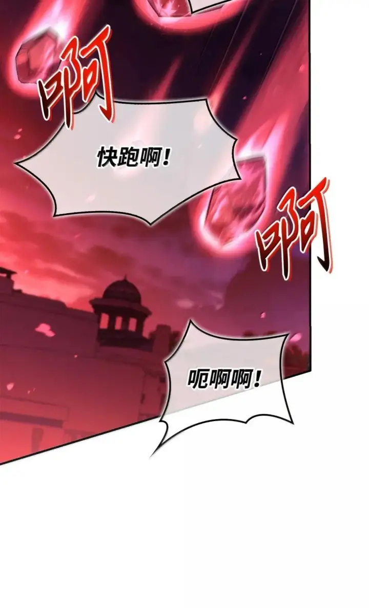 漫画《当反派拥有了全知属性》128 拯救莱奥斯第30张图