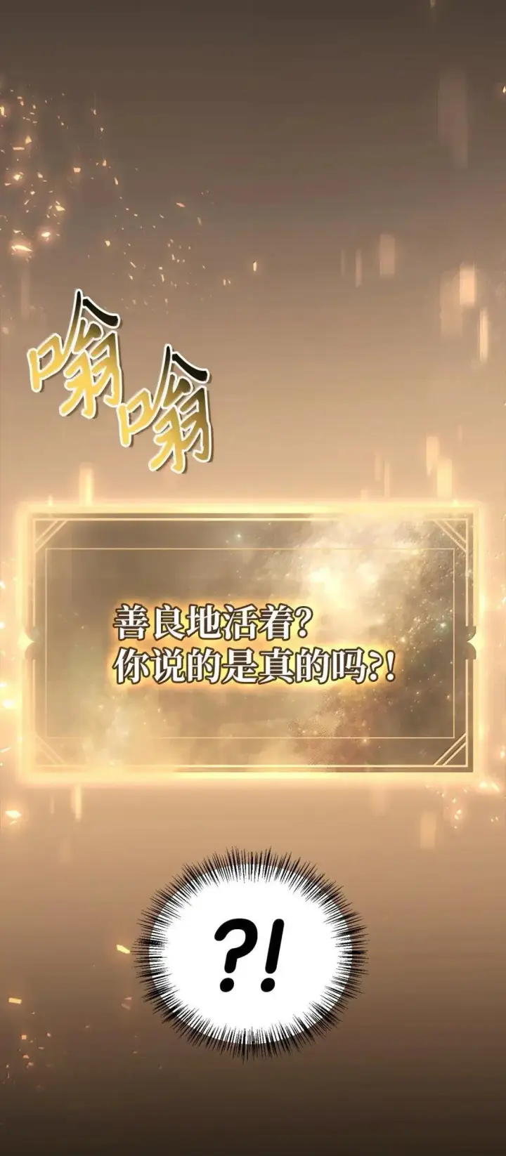 漫画《当反派拥有了全知属性》128 拯救莱奥斯第4张图