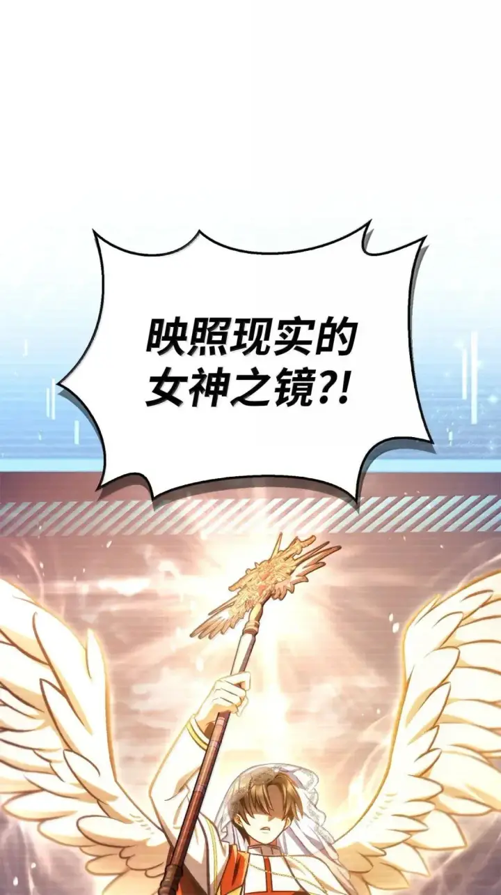 漫画《当反派拥有了全知属性》128 拯救莱奥斯第40张图