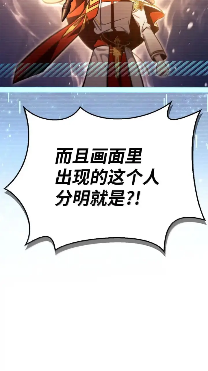 漫画《当反派拥有了全知属性》128 拯救莱奥斯第41张图