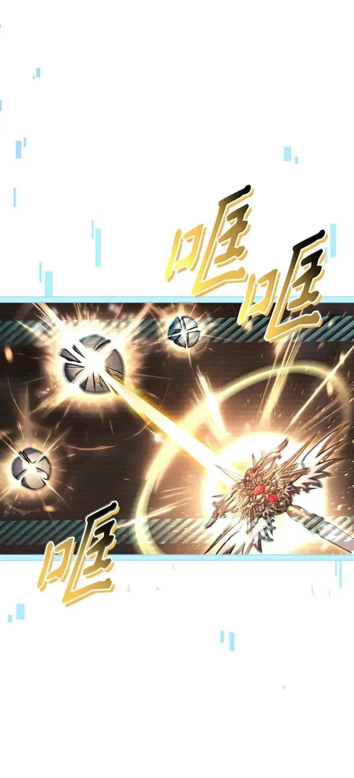 漫画《当反派拥有了全知属性》128 拯救莱奥斯第44张图