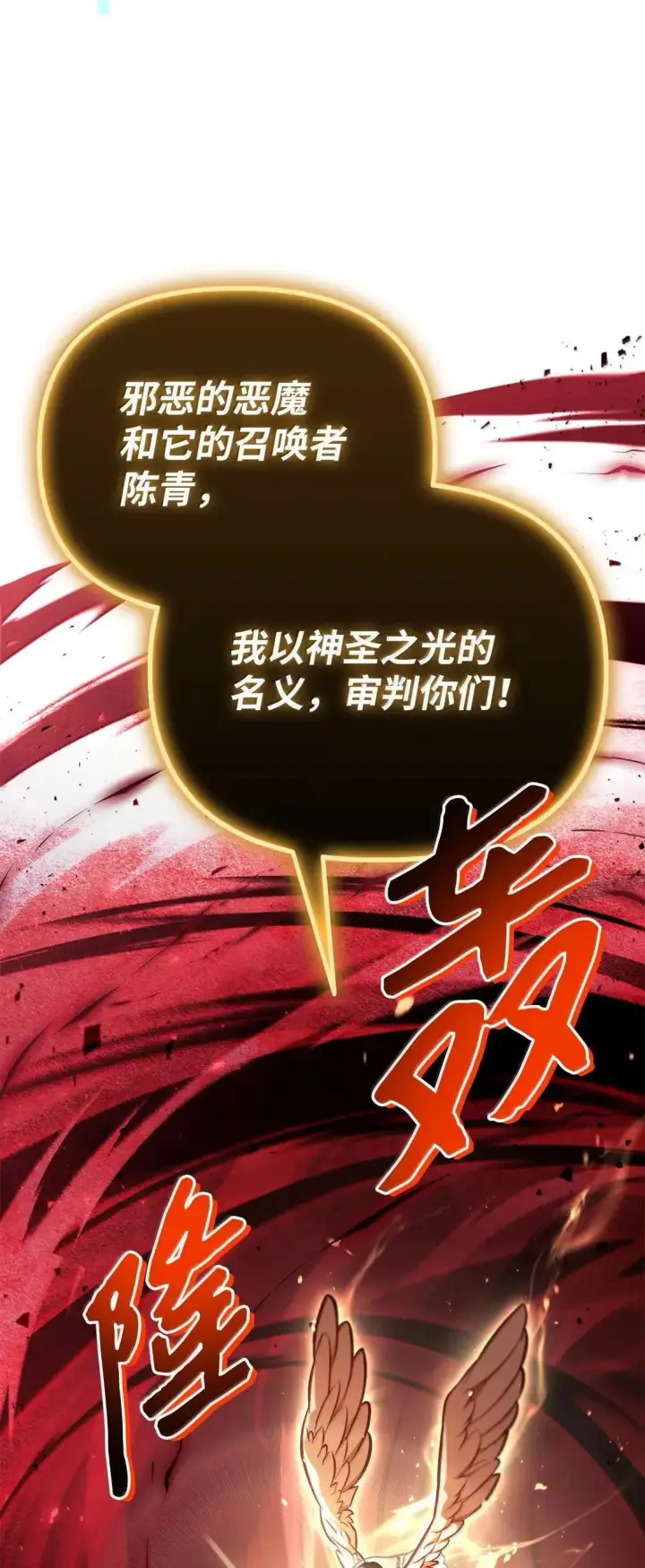 漫画《当反派拥有了全知属性》128 拯救莱奥斯第48张图