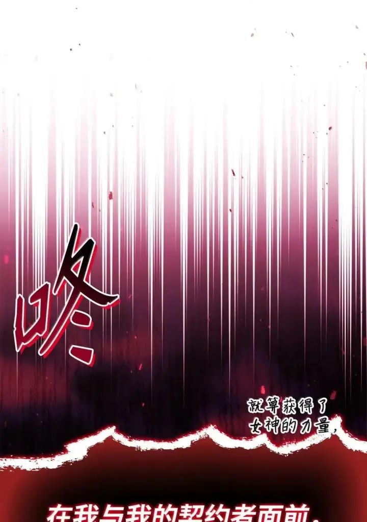 漫画《当反派拥有了全知属性》128 拯救莱奥斯第52张图