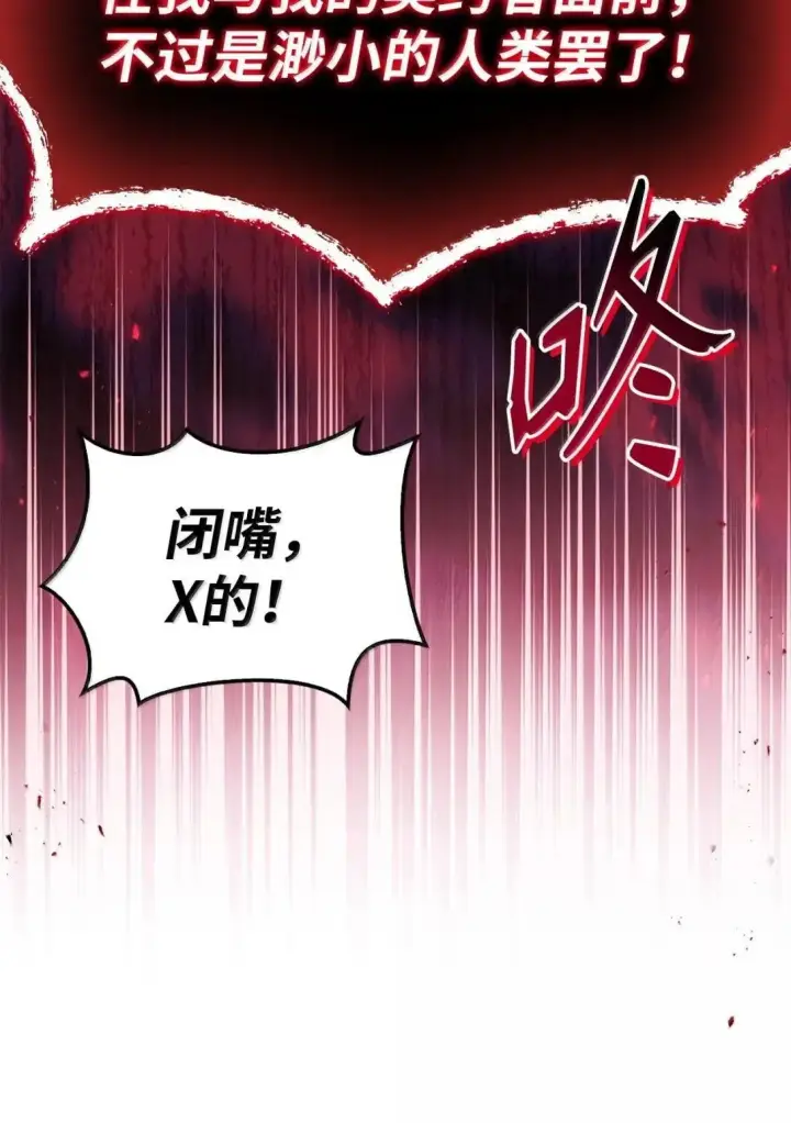 漫画《当反派拥有了全知属性》128 拯救莱奥斯第53张图