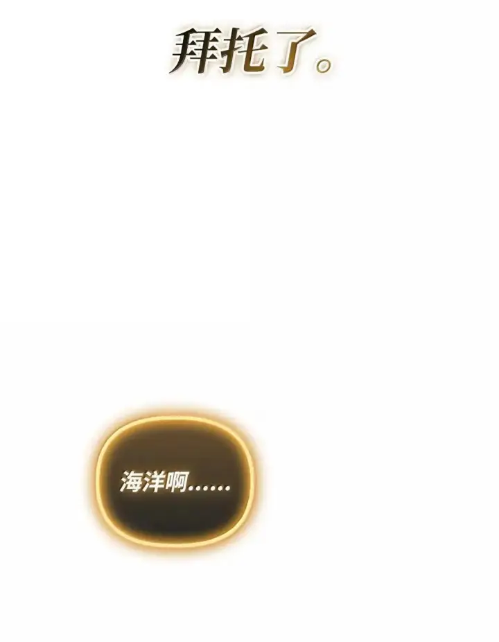 漫画《当反派拥有了全知属性》128 拯救莱奥斯第56张图