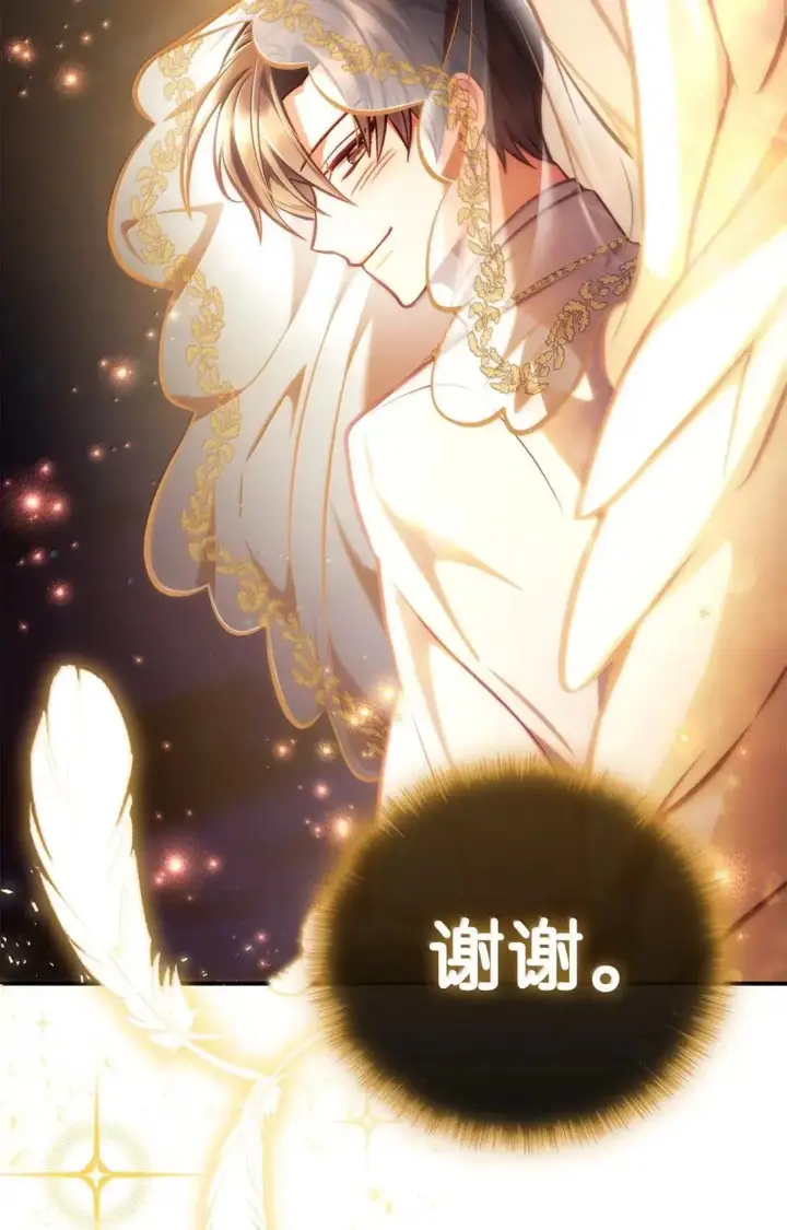 漫画《当反派拥有了全知属性》128 拯救莱奥斯第62张图