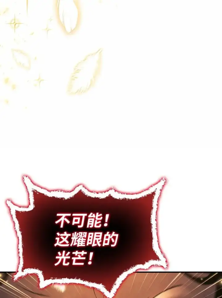 漫画《当反派拥有了全知属性》128 拯救莱奥斯第63张图