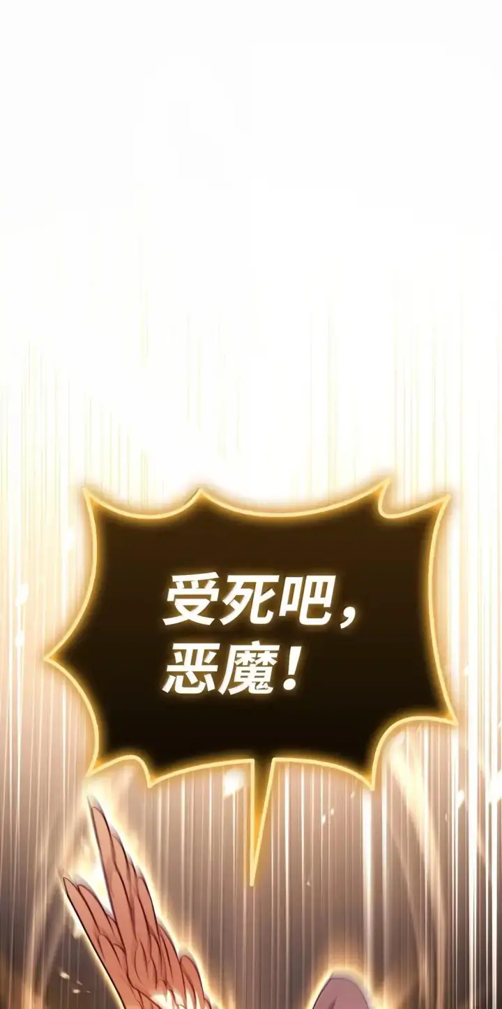 漫画《当反派拥有了全知属性》128 拯救莱奥斯第65张图