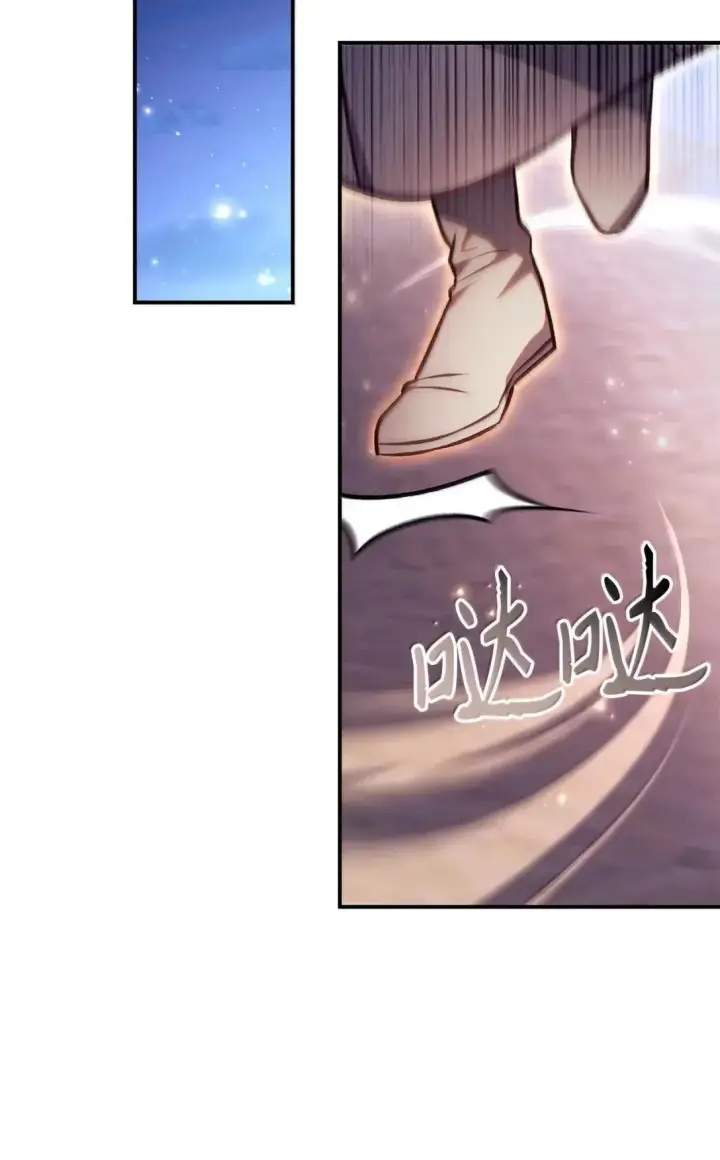 漫画《当反派拥有了全知属性》128 拯救莱奥斯第81张图
