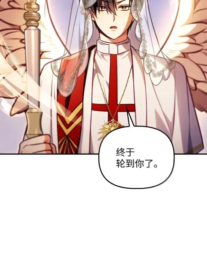 漫画《当反派拥有了全知属性》128 拯救莱奥斯第83张图