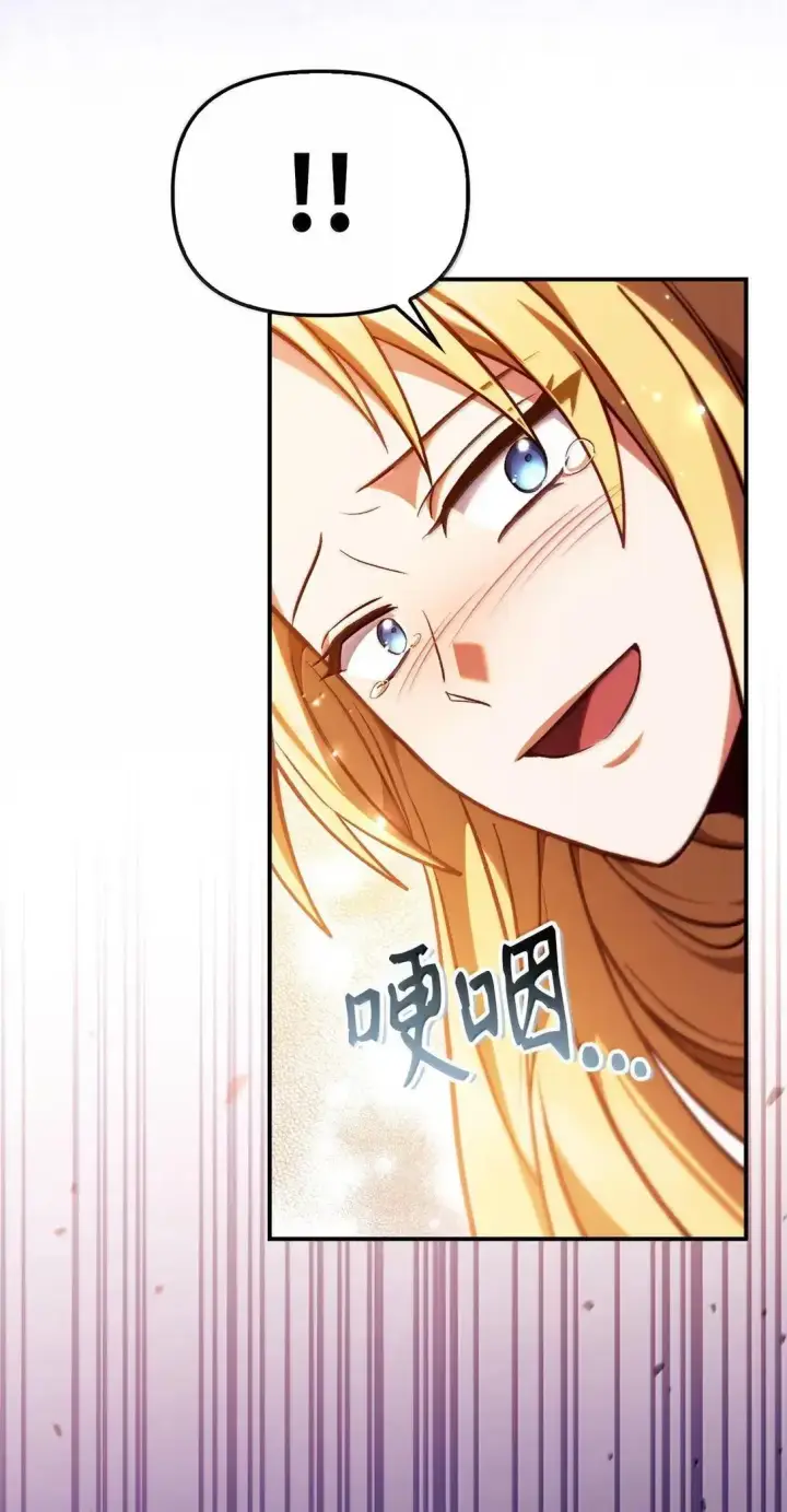 漫画《当反派拥有了全知属性》128 拯救莱奥斯第93张图