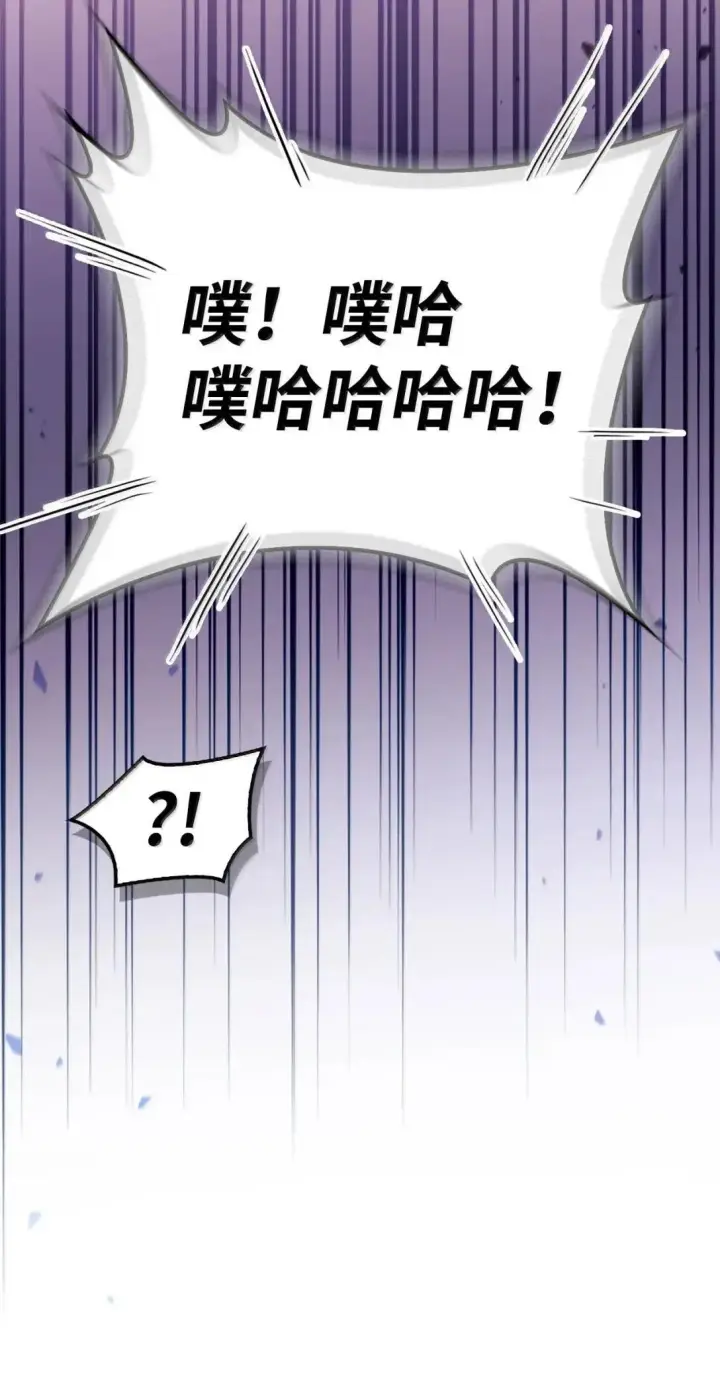 漫画《当反派拥有了全知属性》128 拯救莱奥斯第94张图