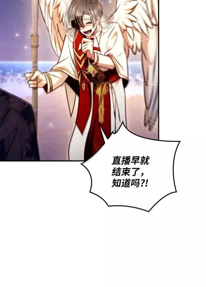 漫画《当反派拥有了全知属性》128 拯救莱奥斯第96张图