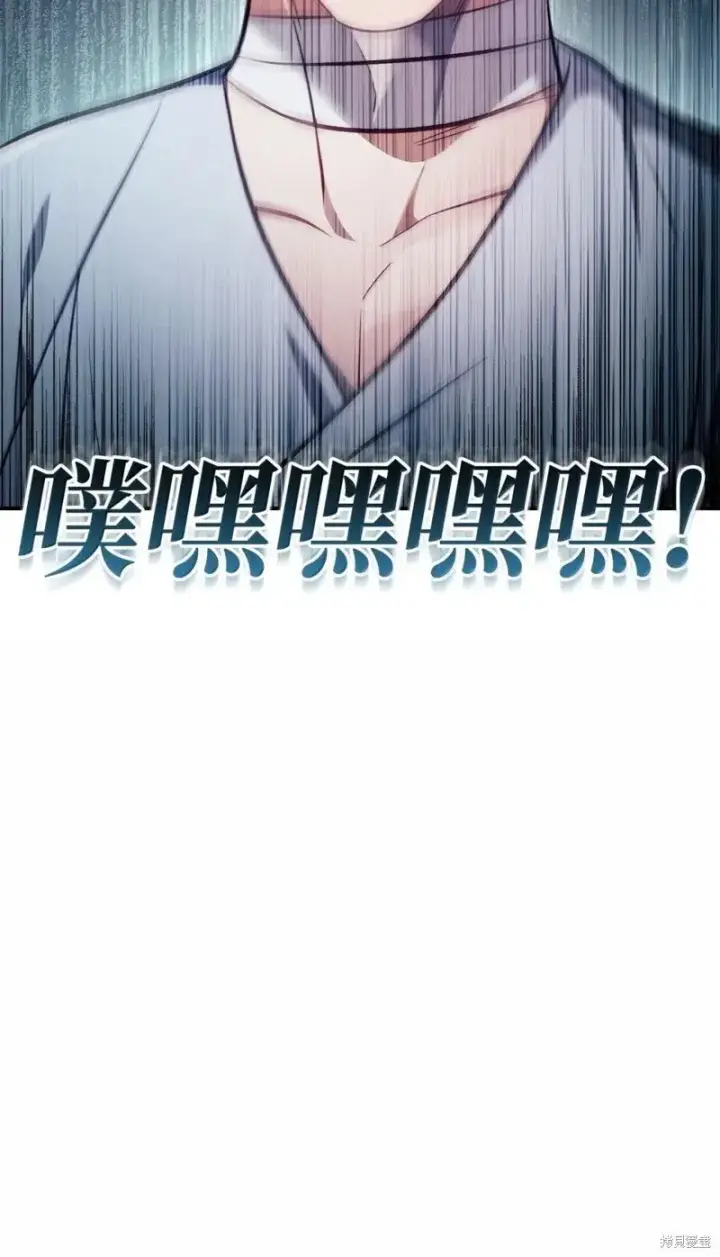漫画《当反派拥有了全知属性》第129话第109张图