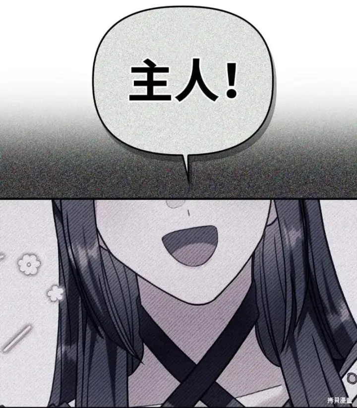 漫画《当反派拥有了全知属性》第129话第116张图