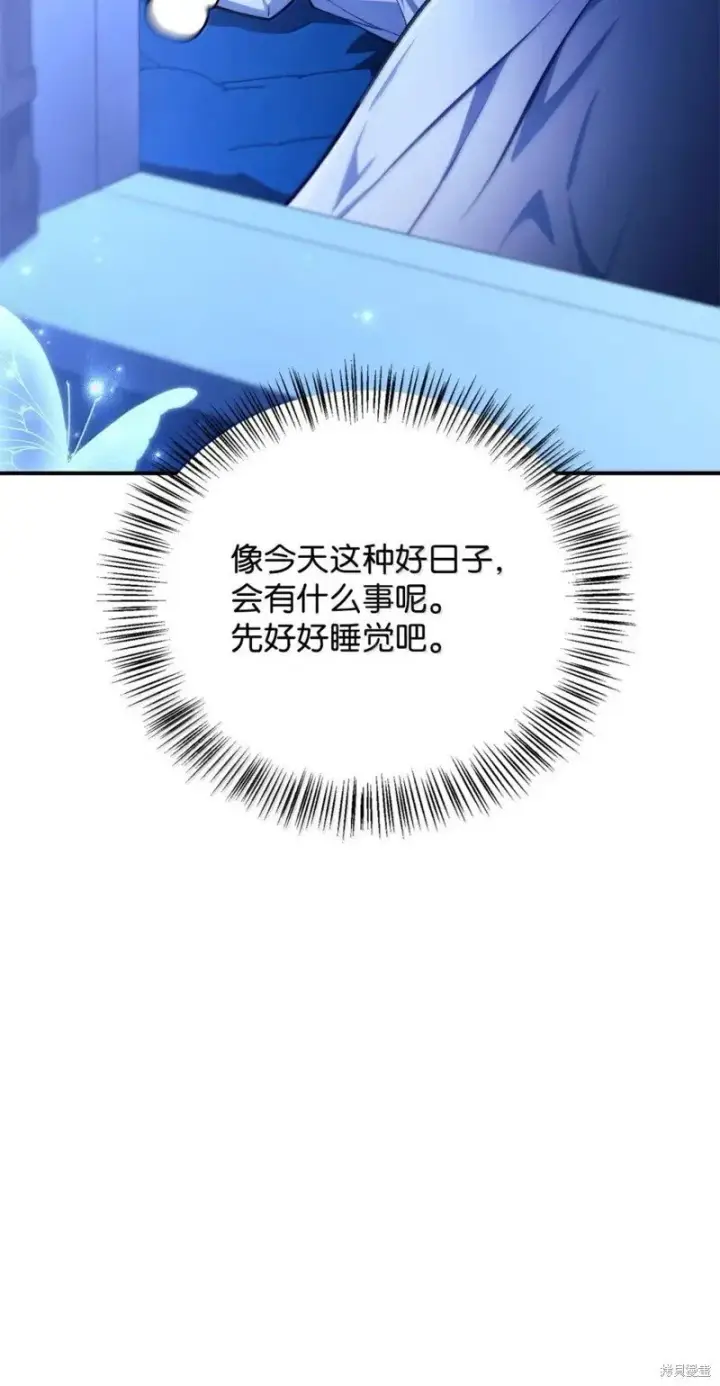 漫画《当反派拥有了全知属性》第129话第122张图
