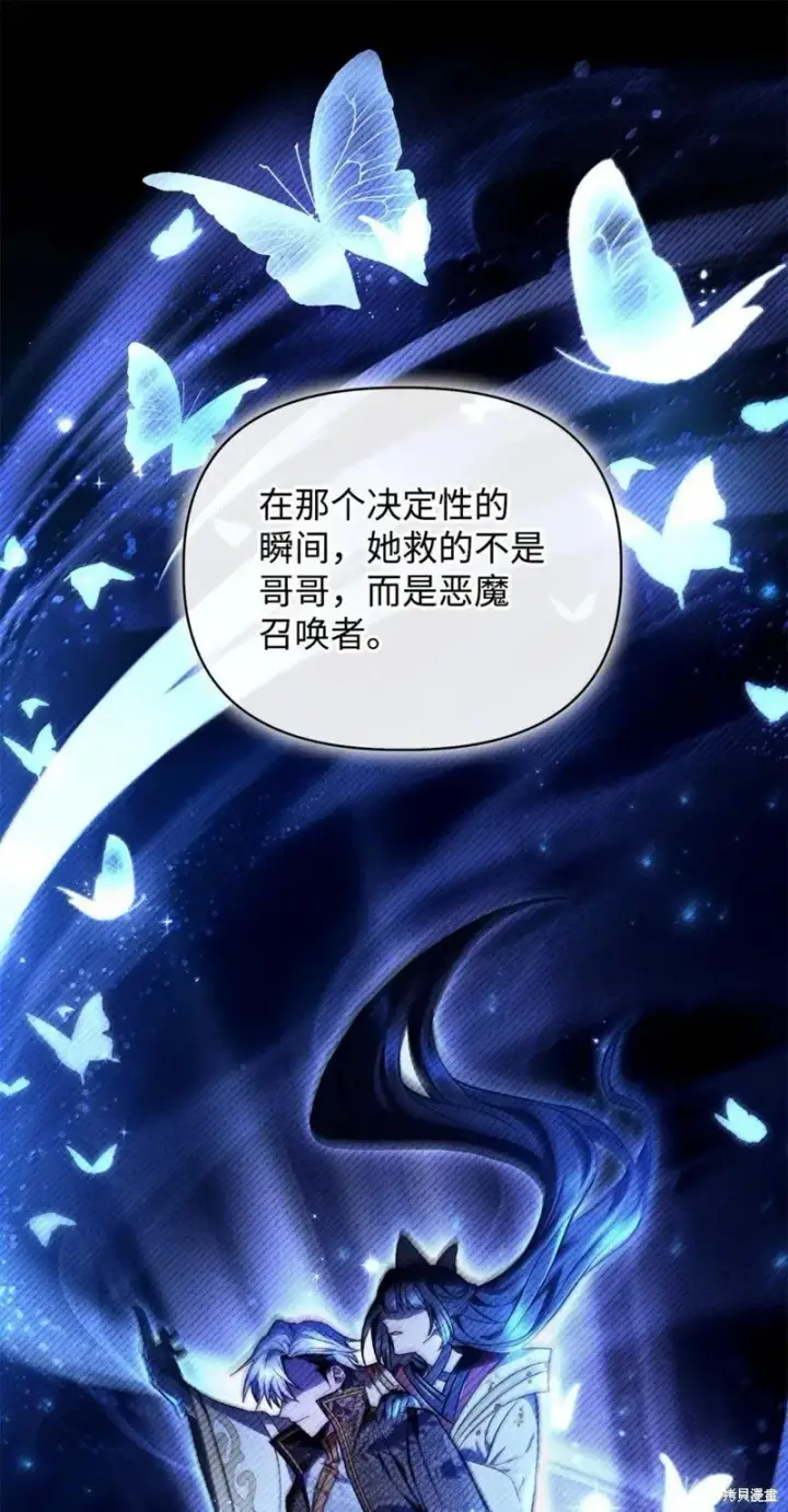 漫画《当反派拥有了全知属性》第129话第14张图