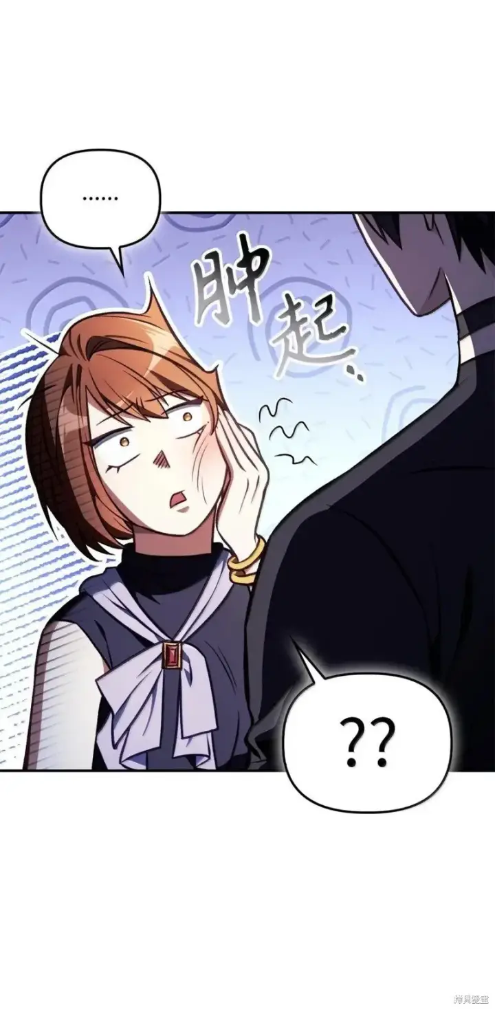 漫画《当反派拥有了全知属性》第129话第38张图