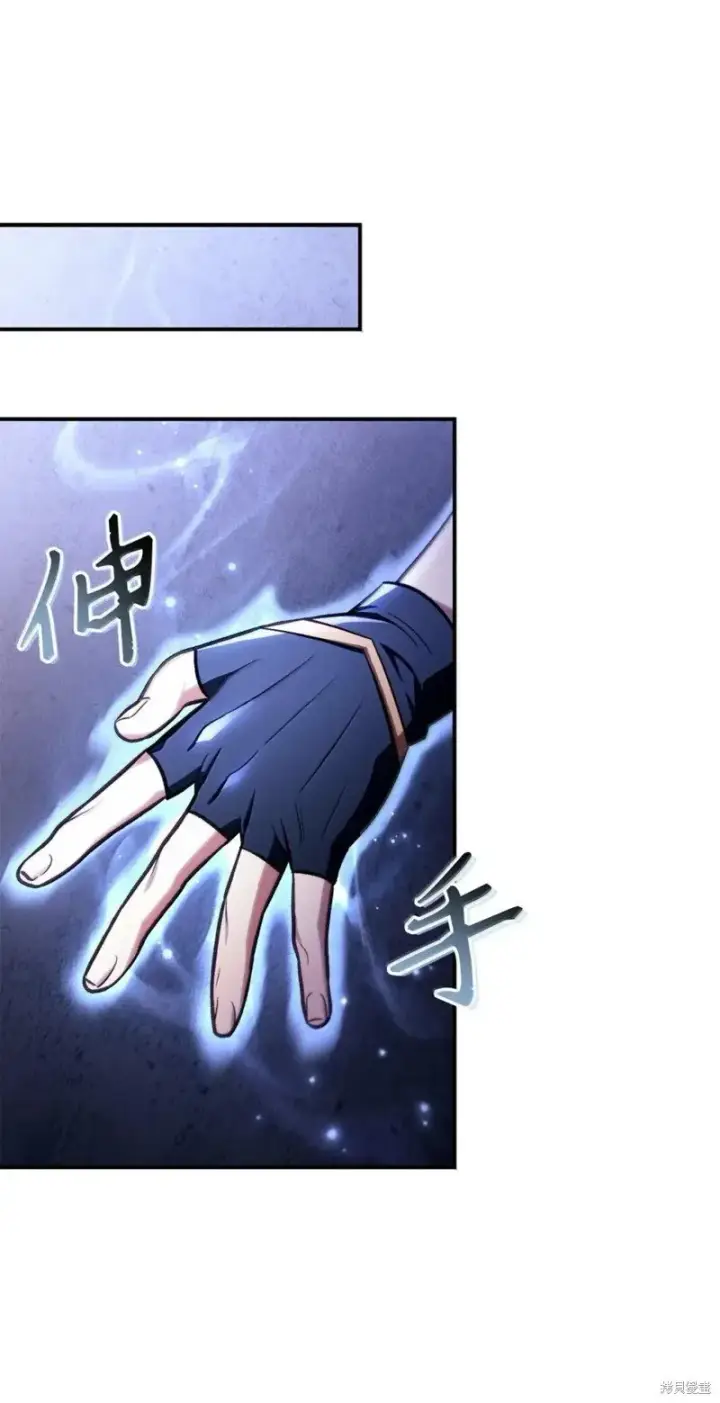 漫画《当反派拥有了全知属性》第129话第48张图