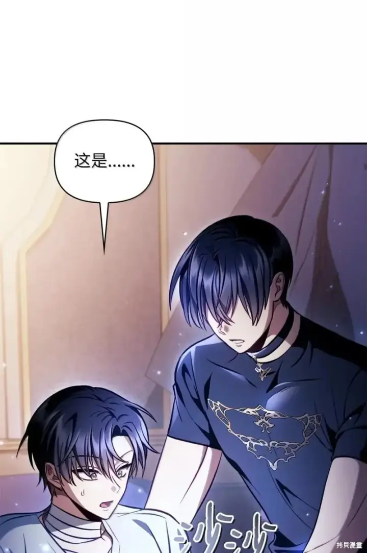 漫画《当反派拥有了全知属性》第129话第49张图