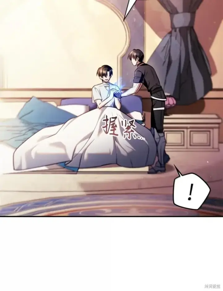 漫画《当反派拥有了全知属性》第129话第65张图
