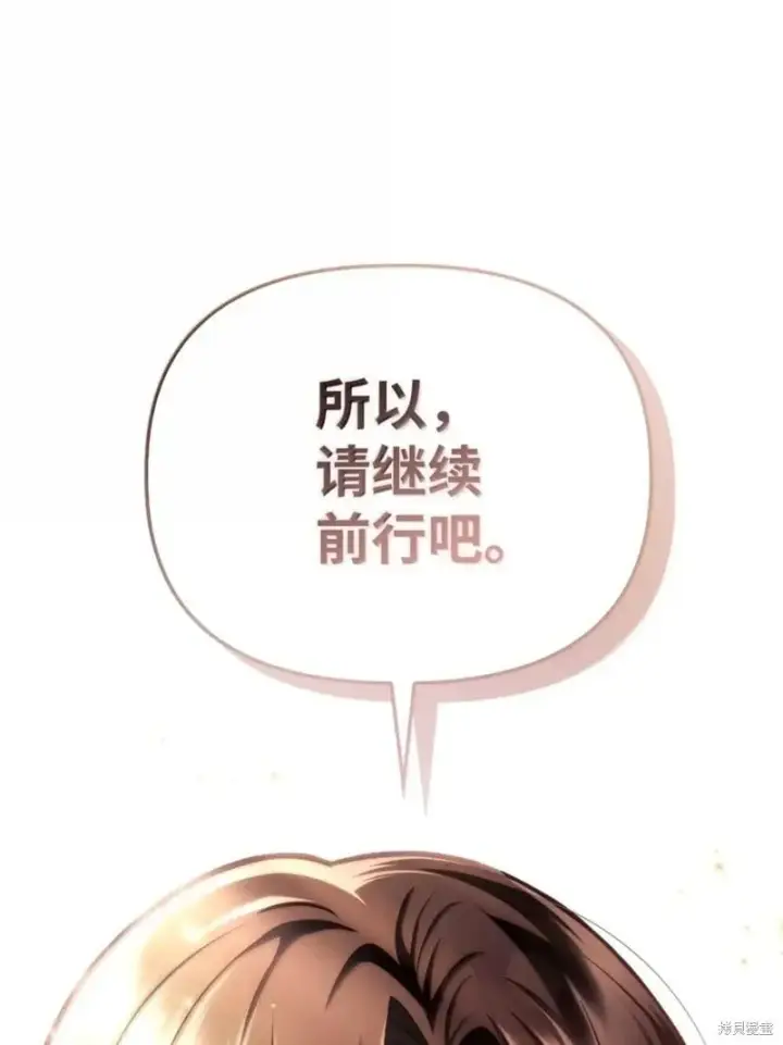漫画《当反派拥有了全知属性》第129话第66张图